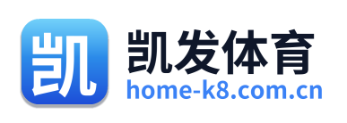 凯发体育